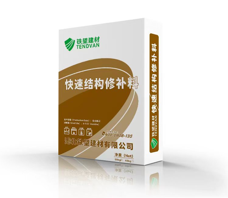 金东快速结构修补料